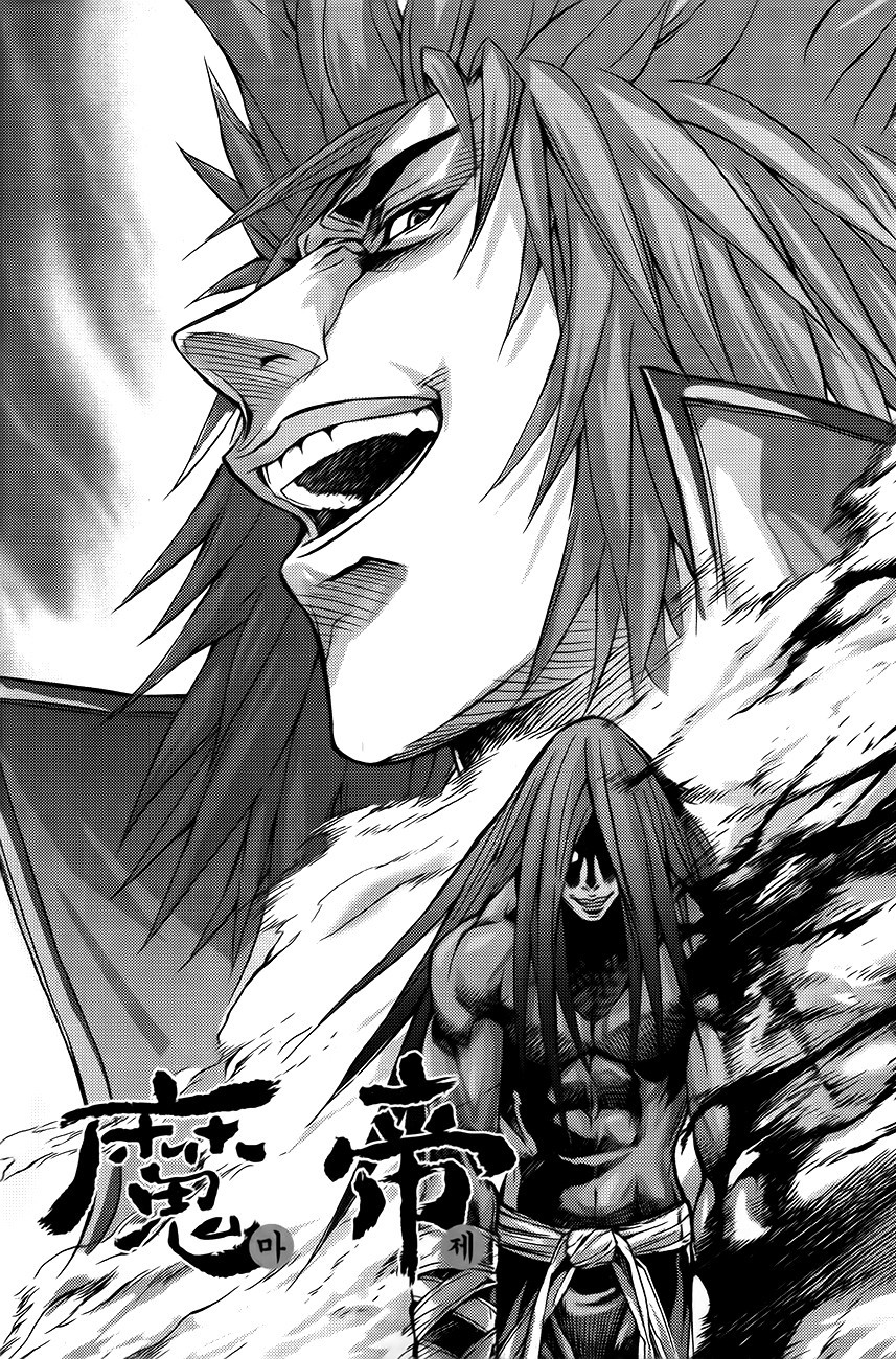 King of Hell Chapter 249 page 1 - Chapter 249