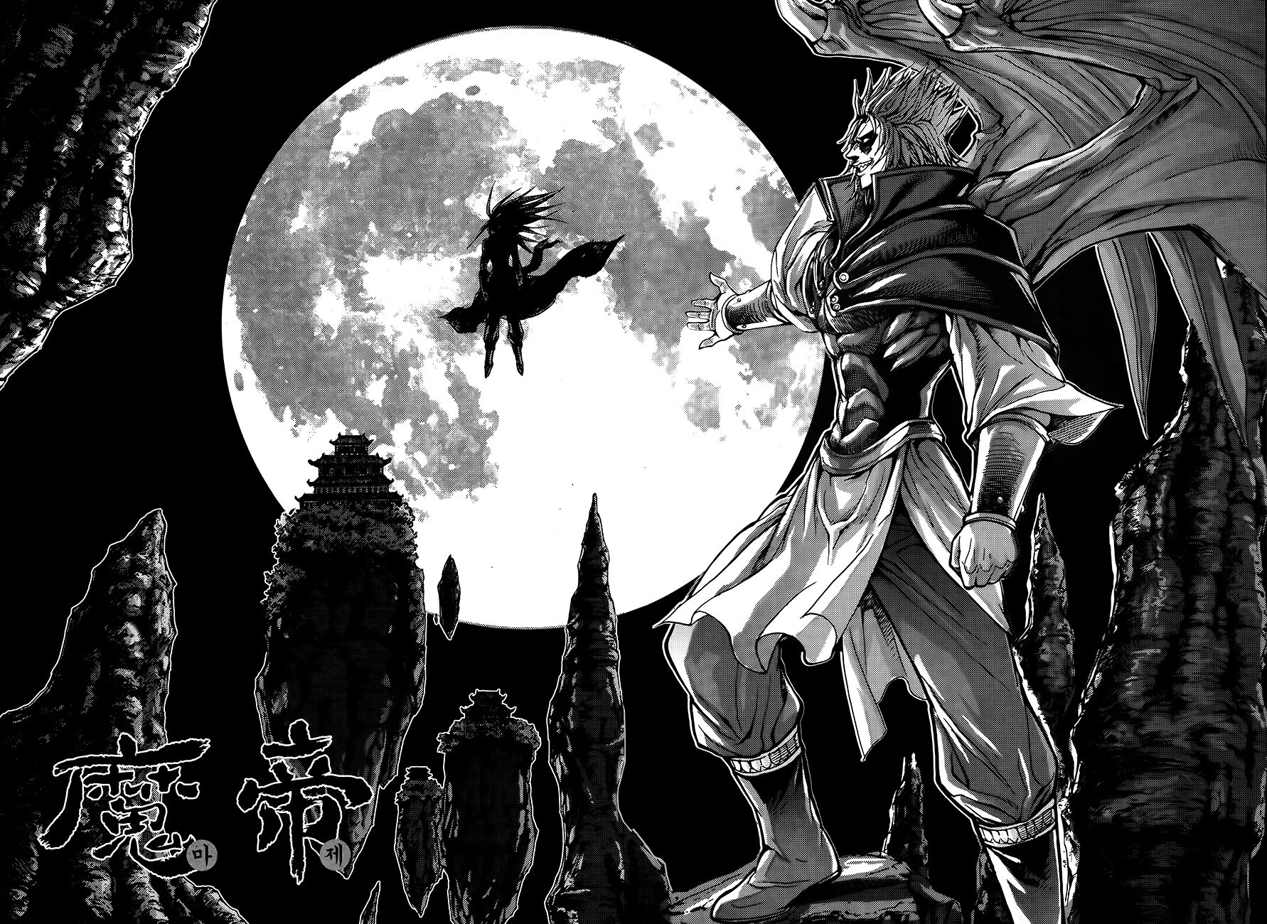 King of Hell Chapter 250 page 1 - Chapter 250