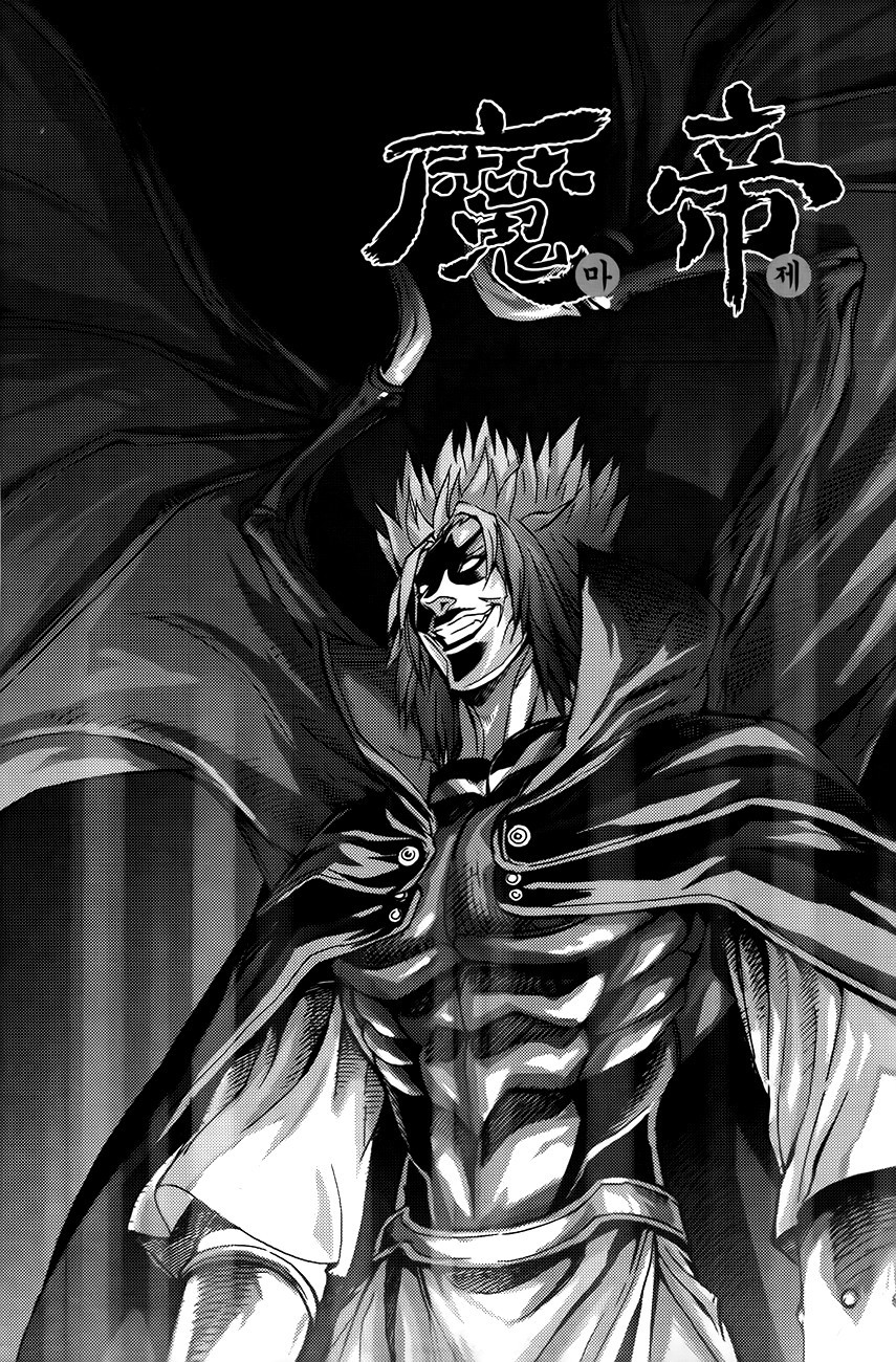 King of Hell Chapter 252 page 1 - Chapter 252