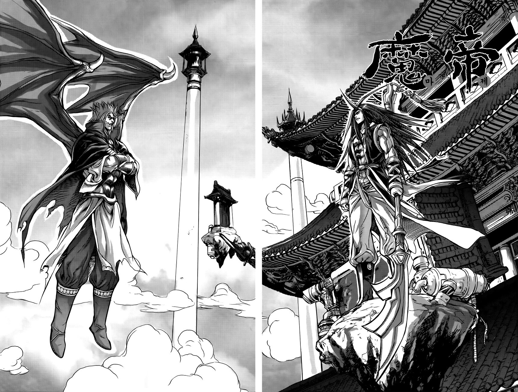King of Hell Chapter 253 page 1 - Chapter 253