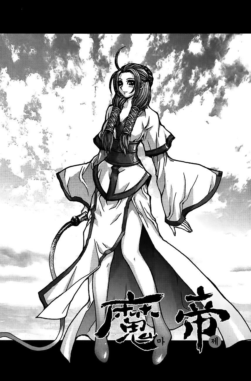 King of Hell Chapter 254 page 1 - Chapter 254