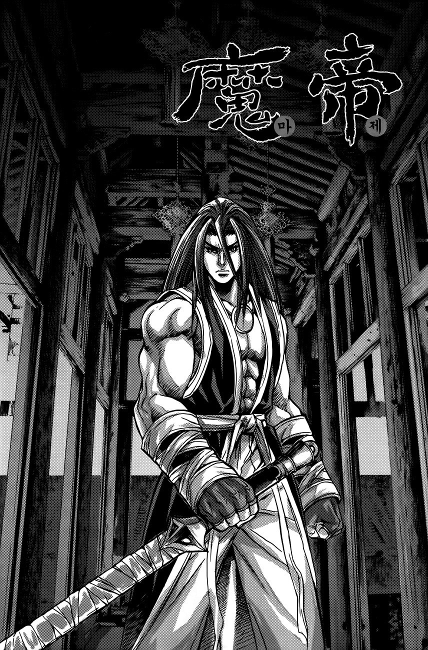 King of Hell Chapter 255 page 1 - Chapter 255