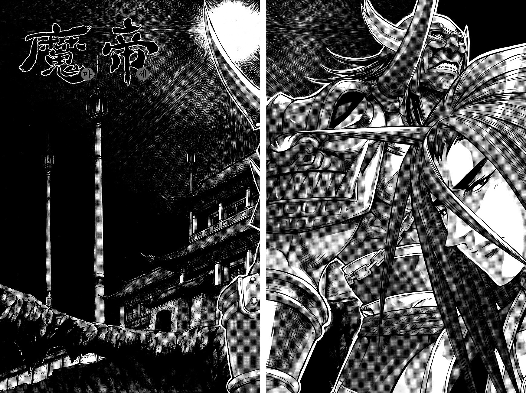 King of Hell Chapter 257 page 1 - Chapter 257
