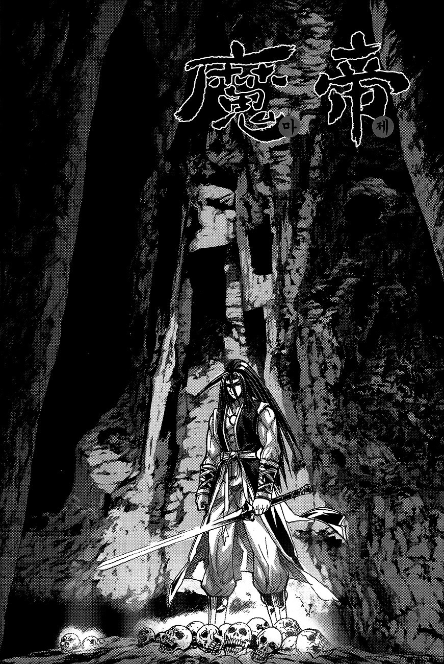King of Hell Chapter 258 page 1 - Chapter 258