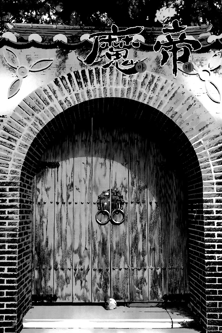 King of Hell Chapter 259 page 1 - Chapter 259
