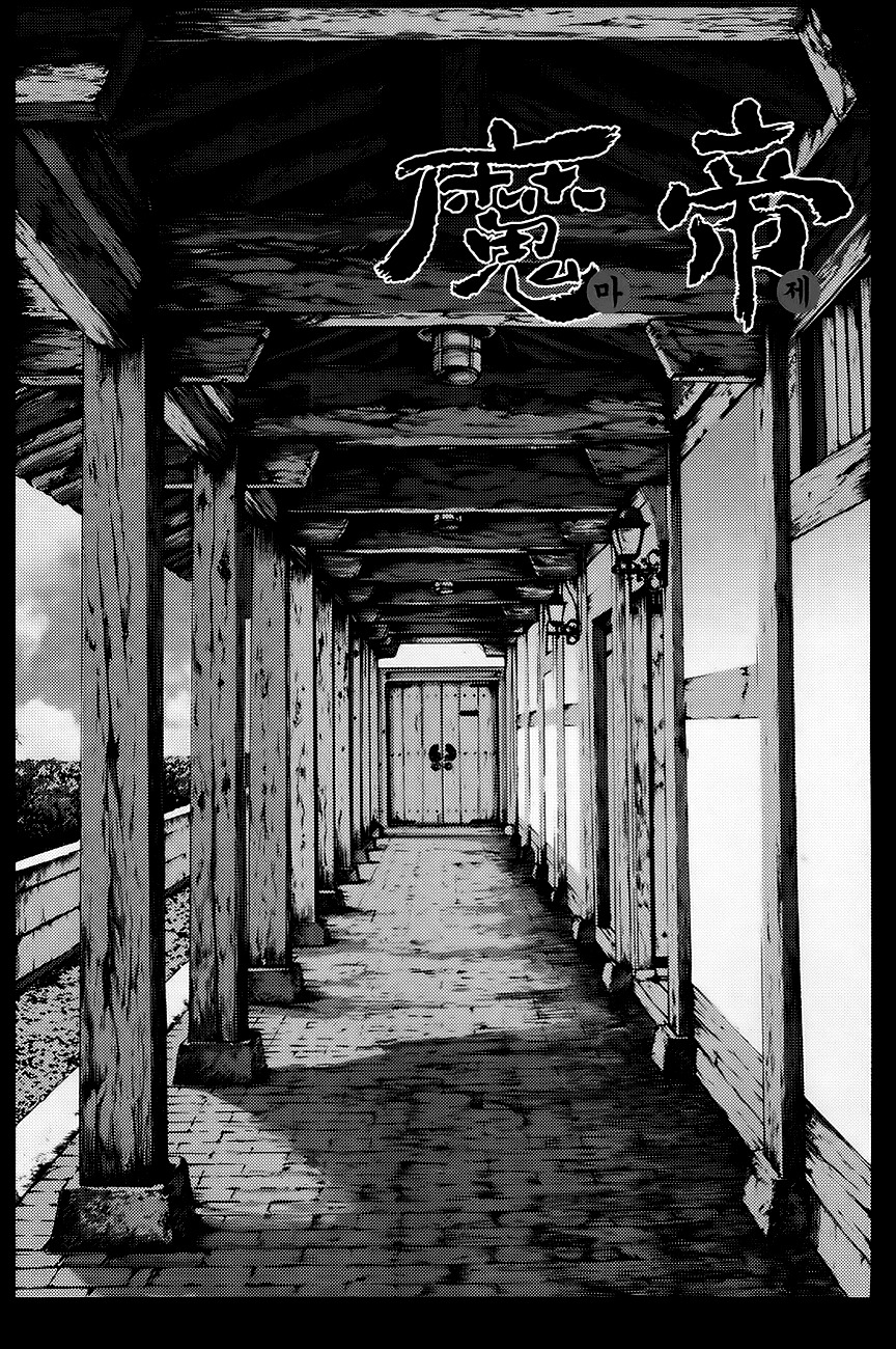 King of Hell Chapter 260 page 1 - Chapter 260