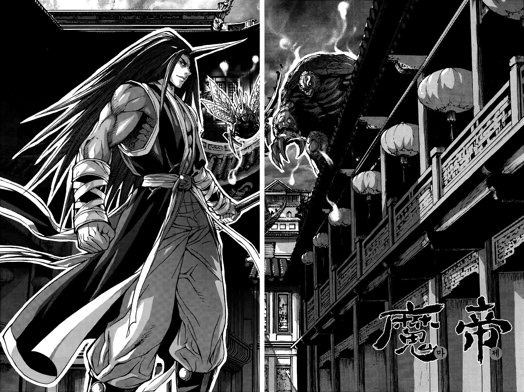 King of Hell Chapter 262 page 1 - Chapter 262