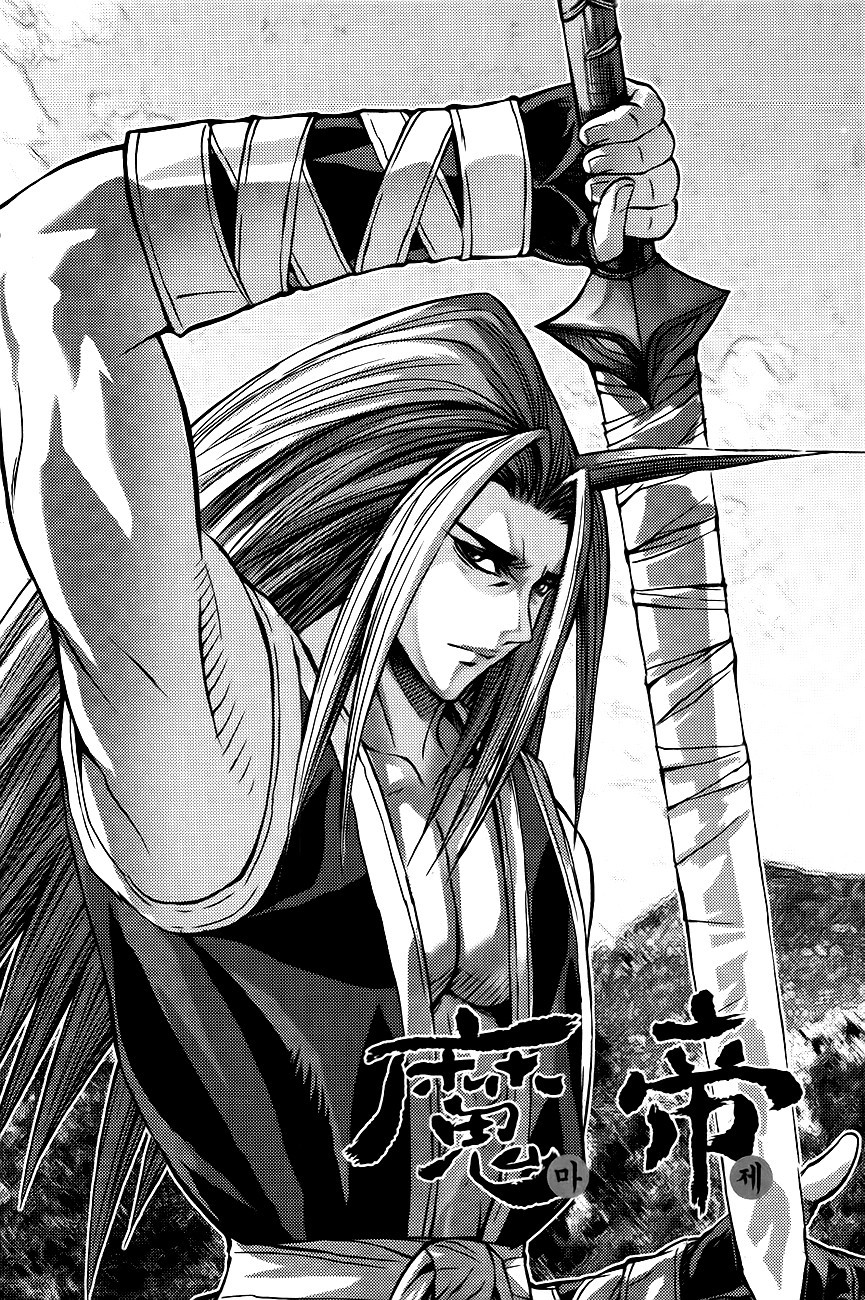 King of Hell Chapter 263 page 1 - Chapter 263
