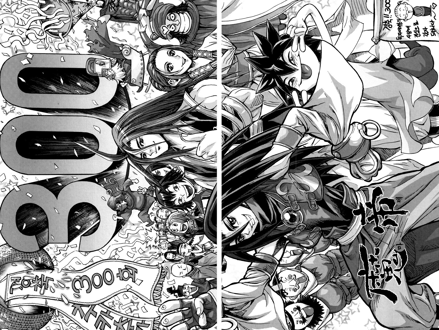 King of Hell Chapter 264 page 1 - Chapter 264