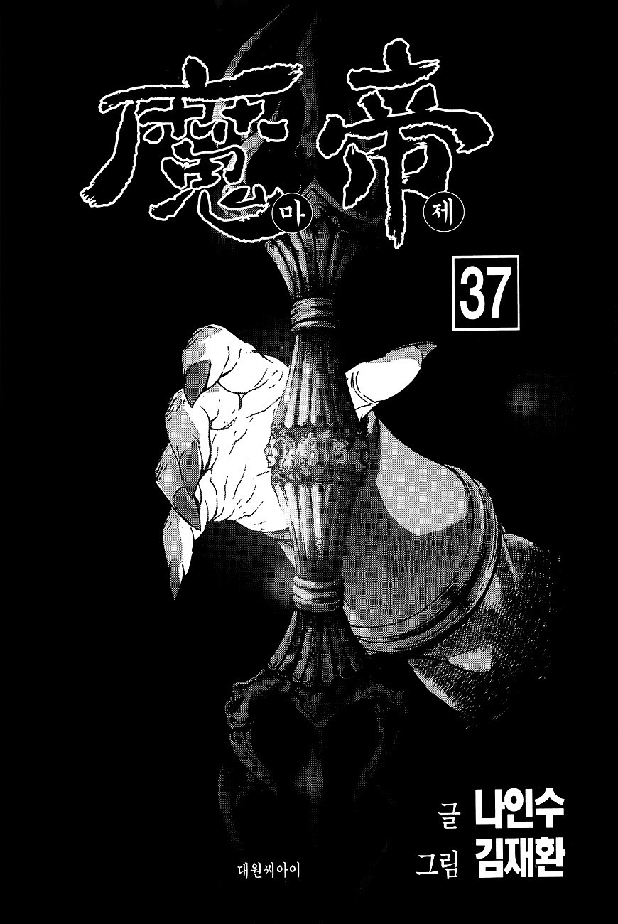 King of Hell Chapter 265 page 1 - Chapter 265