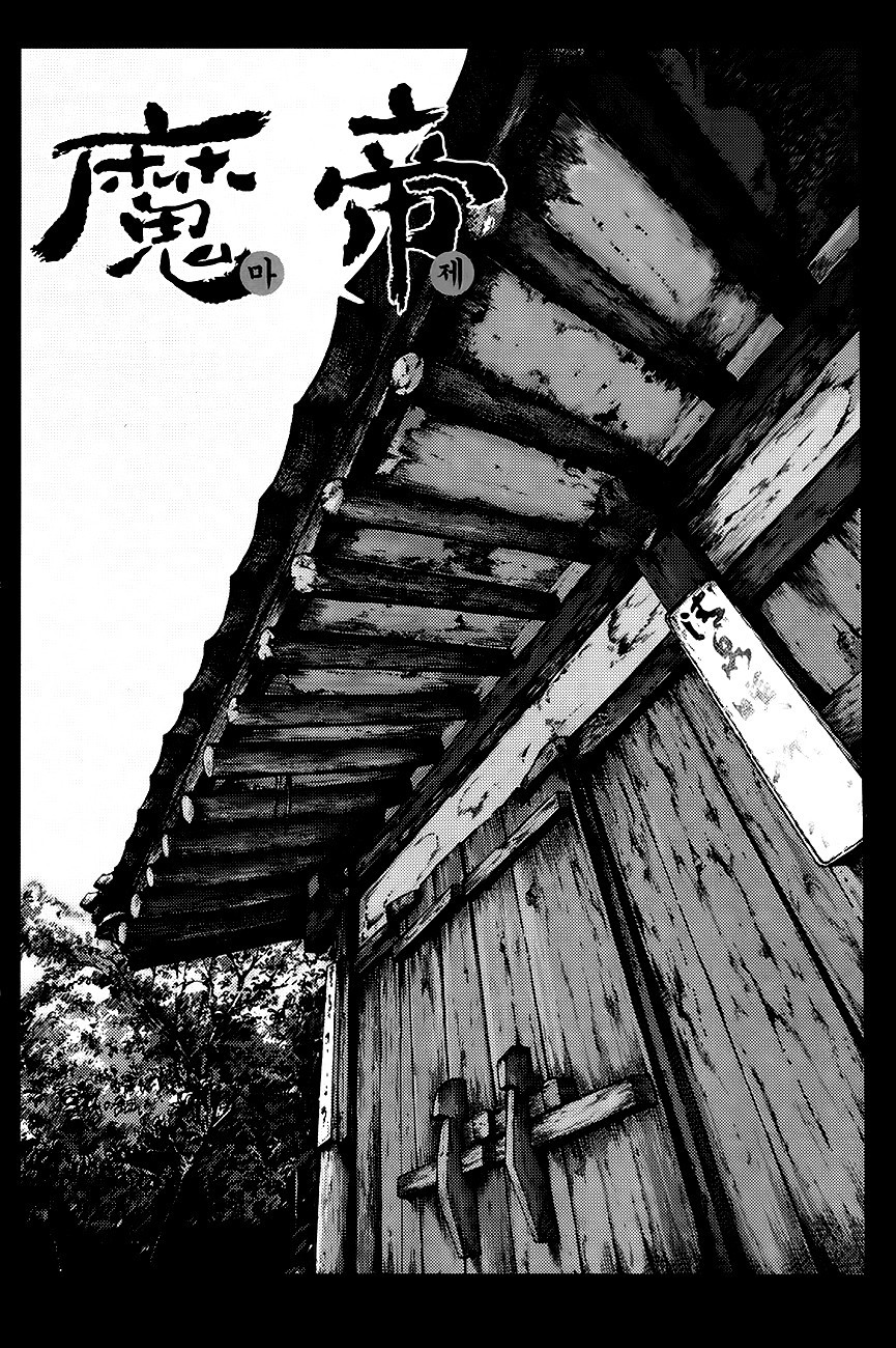 King of Hell Chapter 266 page 1 - Chapter 266