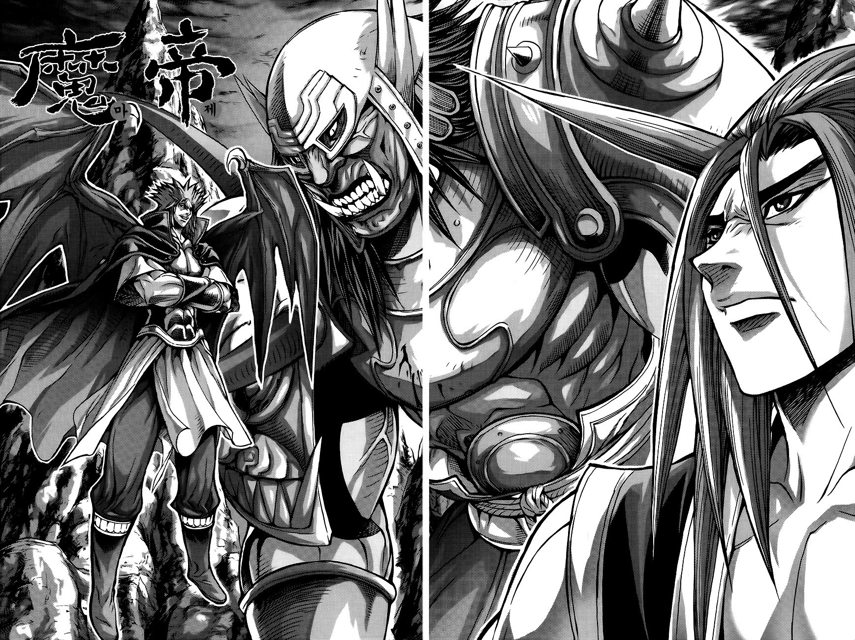 King of Hell Chapter 268 page 1 - Chapter 268