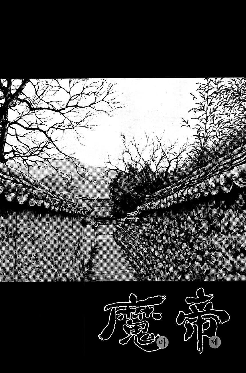 King of Hell Chapter 269 page 1 - Chapter 269