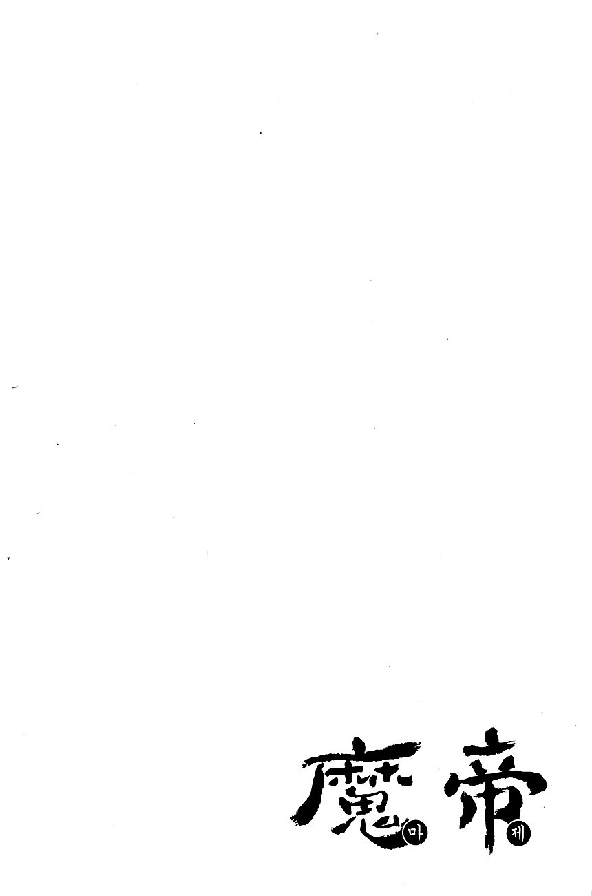 King of Hell Chapter 271 page 27 - Chapter 271