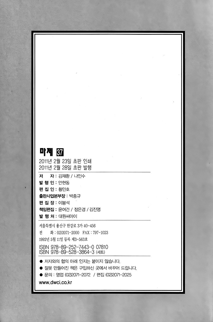 King of Hell Chapter 271 page 28 - Chapter 271