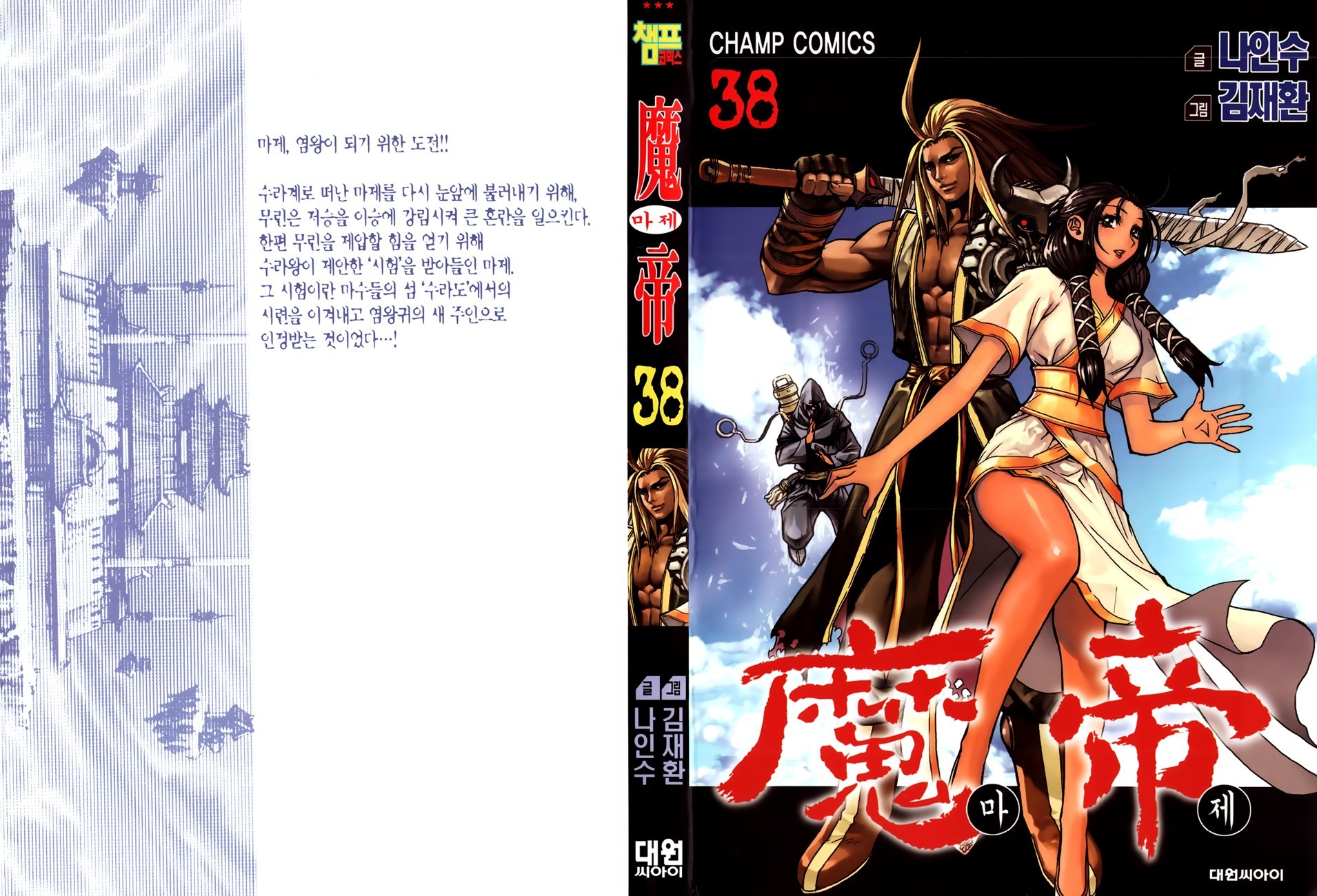 King of Hell Chapter 272 page 1 - Chapter 272