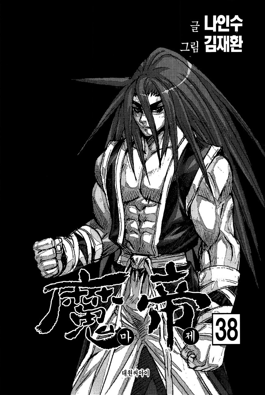 King of Hell Chapter 272 page 2 - Chapter 272