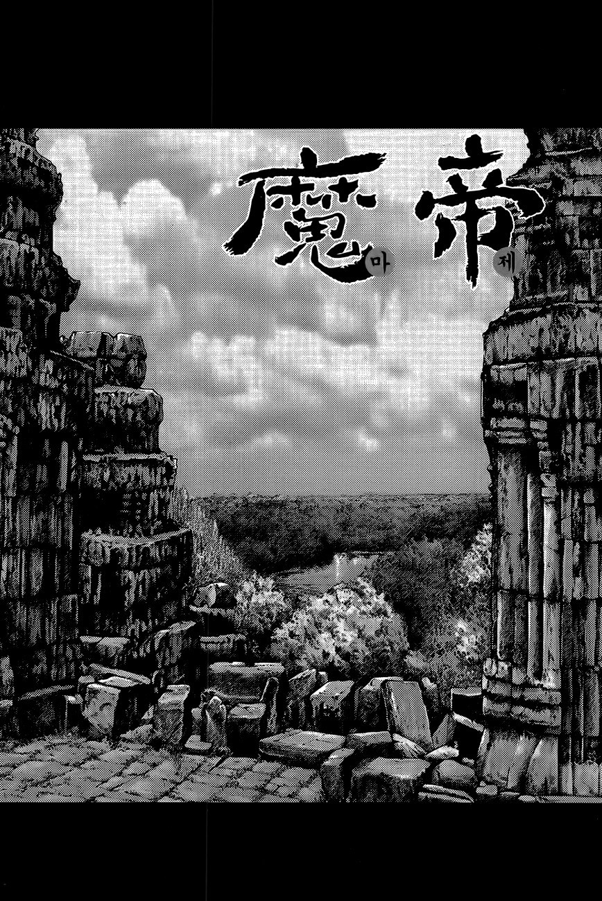 King of Hell Chapter 273 page 1 - Chapter 273