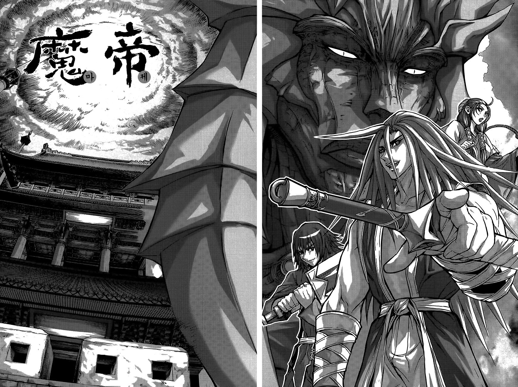 King of Hell Chapter 274 page 1 - Chapter 274