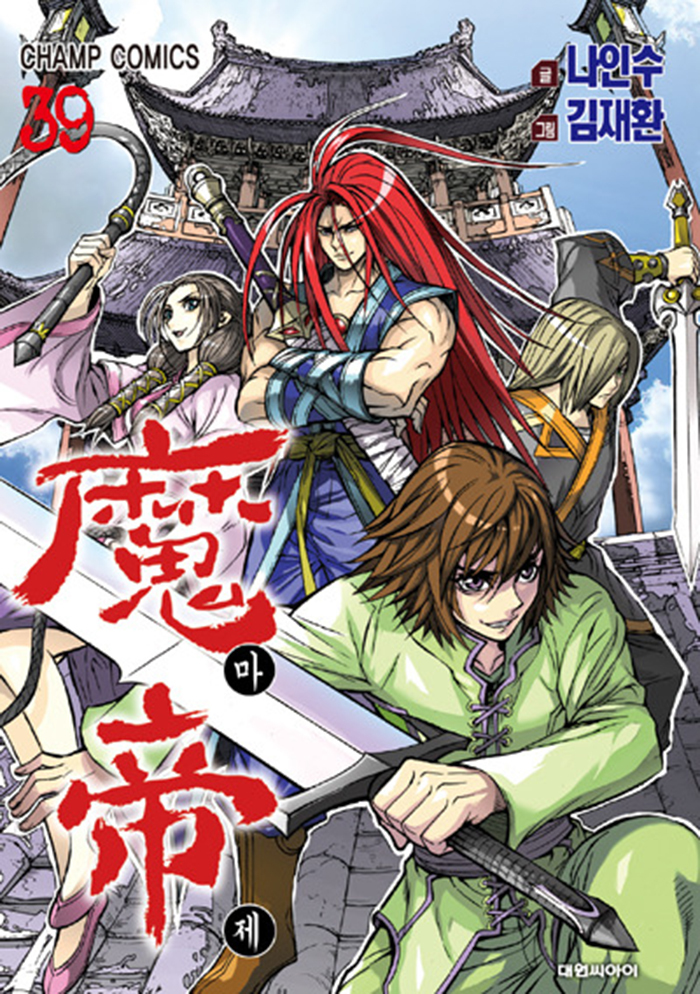 King of Hell Chapter 279 page 1 - Chapter 279