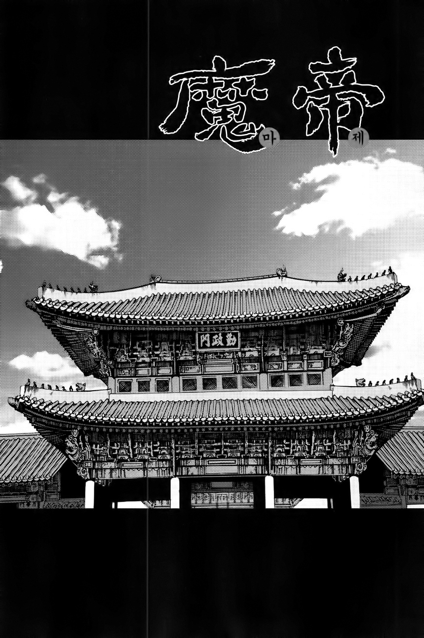 King of Hell Chapter 280 page 1 - Chapter 280