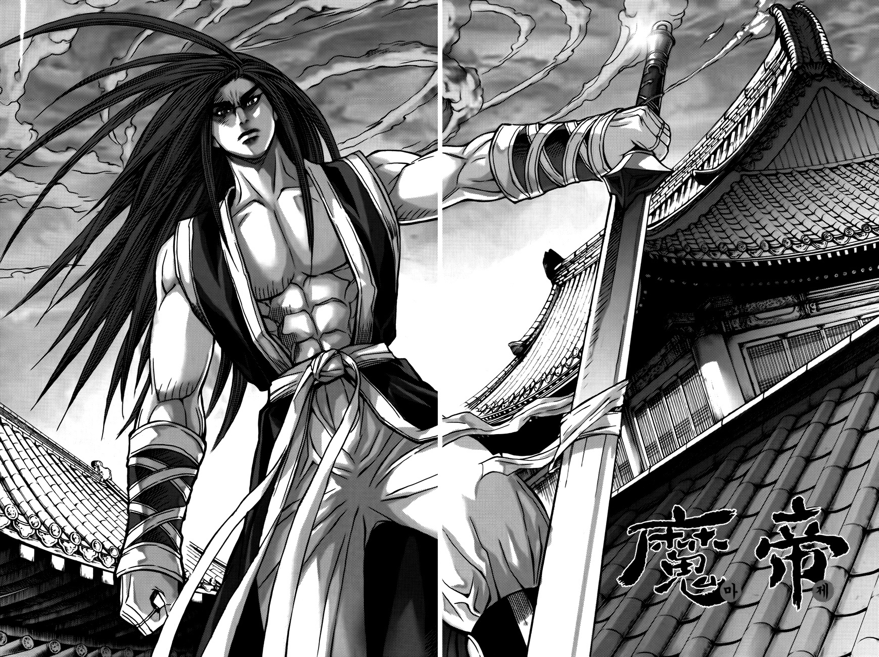 King of Hell Chapter 282 page 1 - Chapter 282