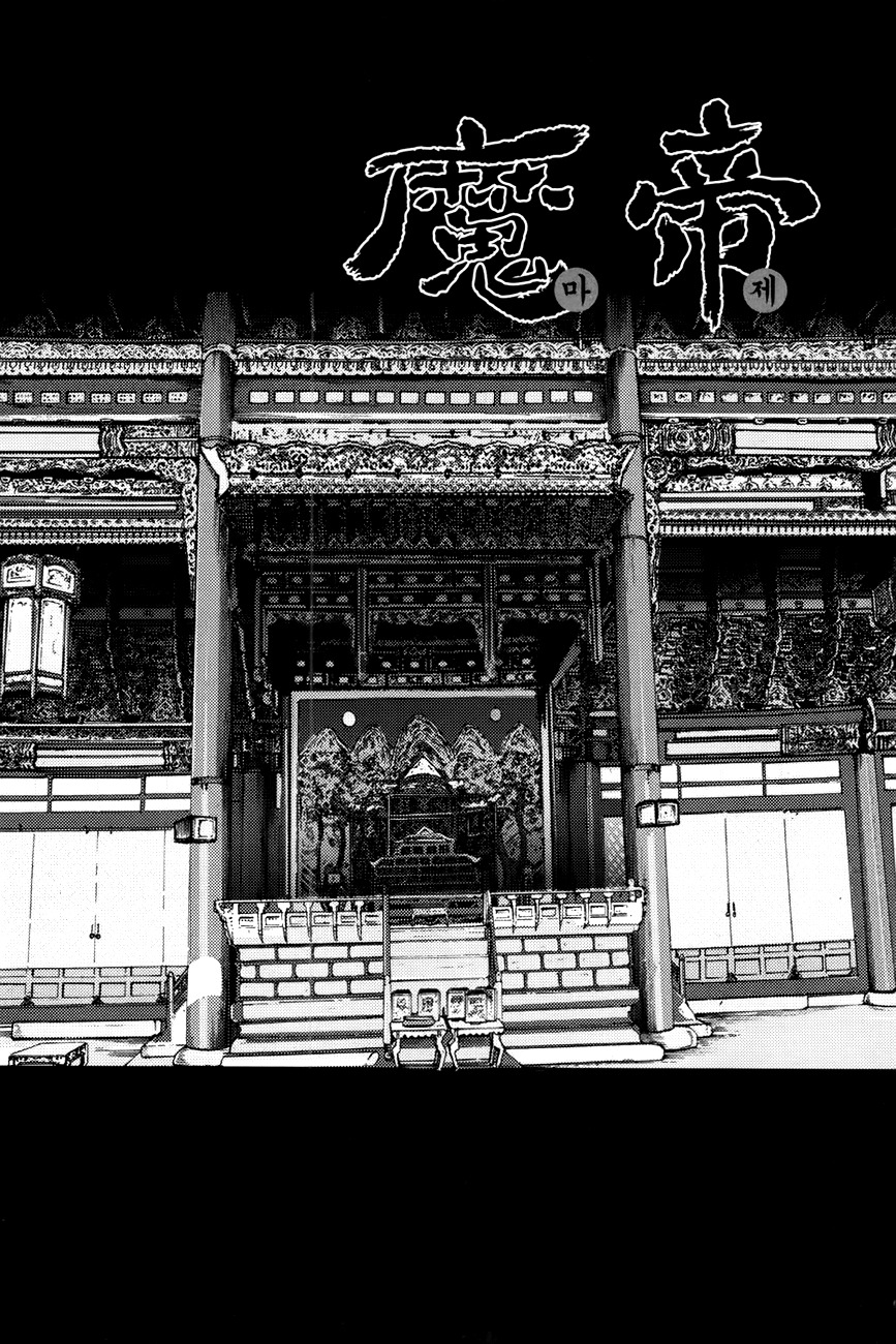 King of Hell Chapter 283 page 1 - Chapter 283