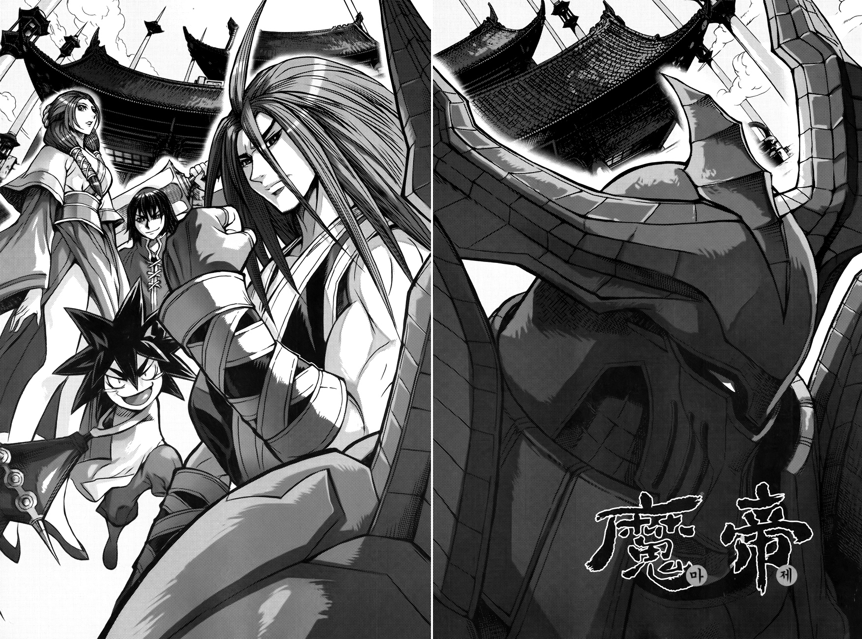 King of Hell Chapter 284 page 1 - Chapter 284