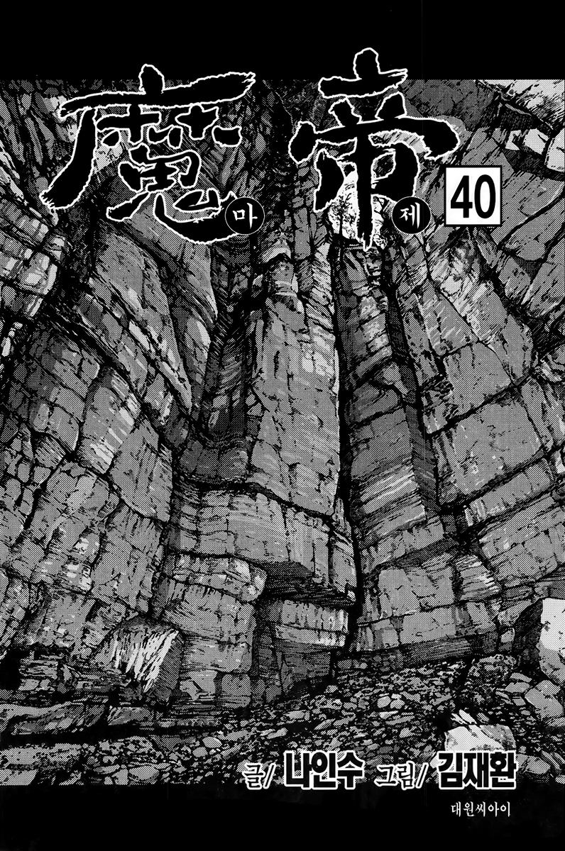 King of Hell Chapter 285 page 1 - Chapter 285