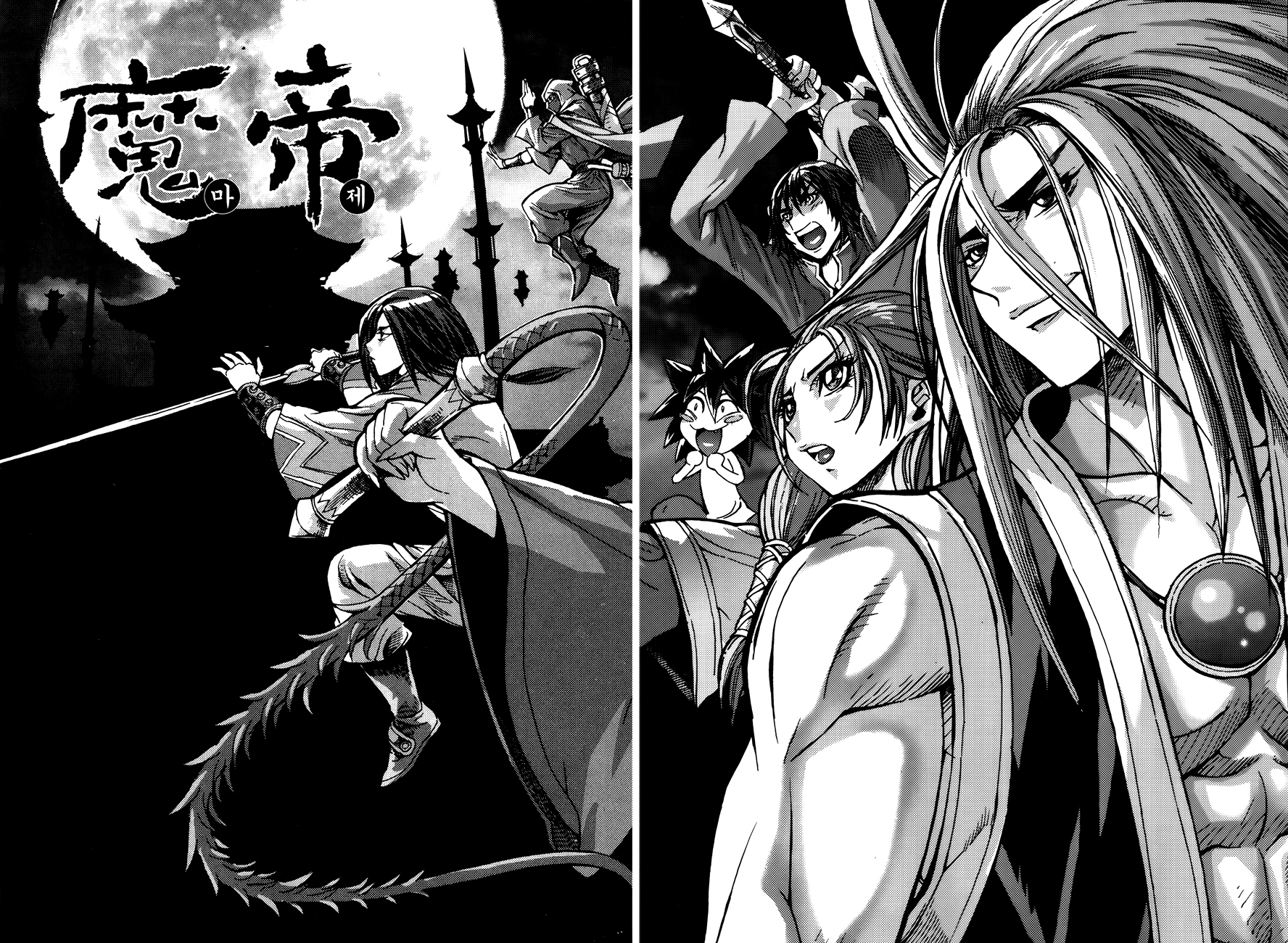 King of Hell Chapter 287 page 1 - Chapter 287