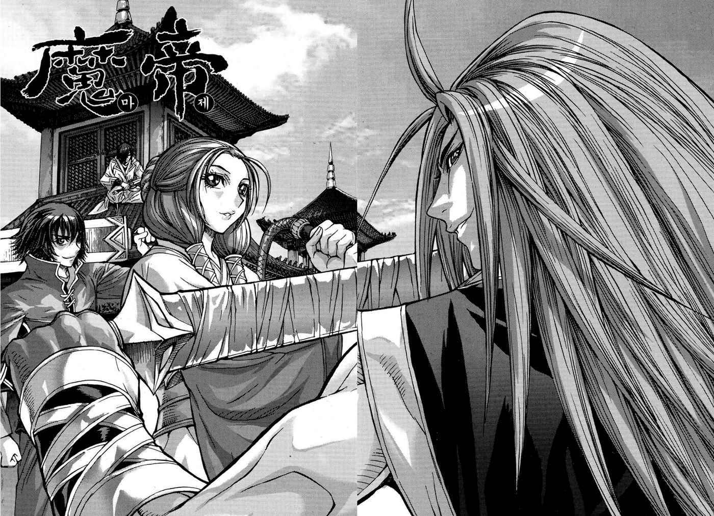 King of Hell Chapter 290 page 2 - Chapter 290