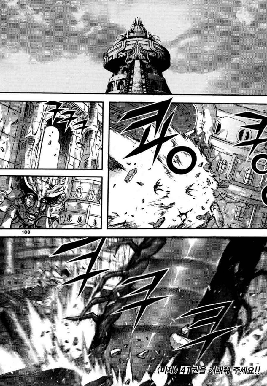 King of Hell Chapter 290 page 30 - Chapter 290