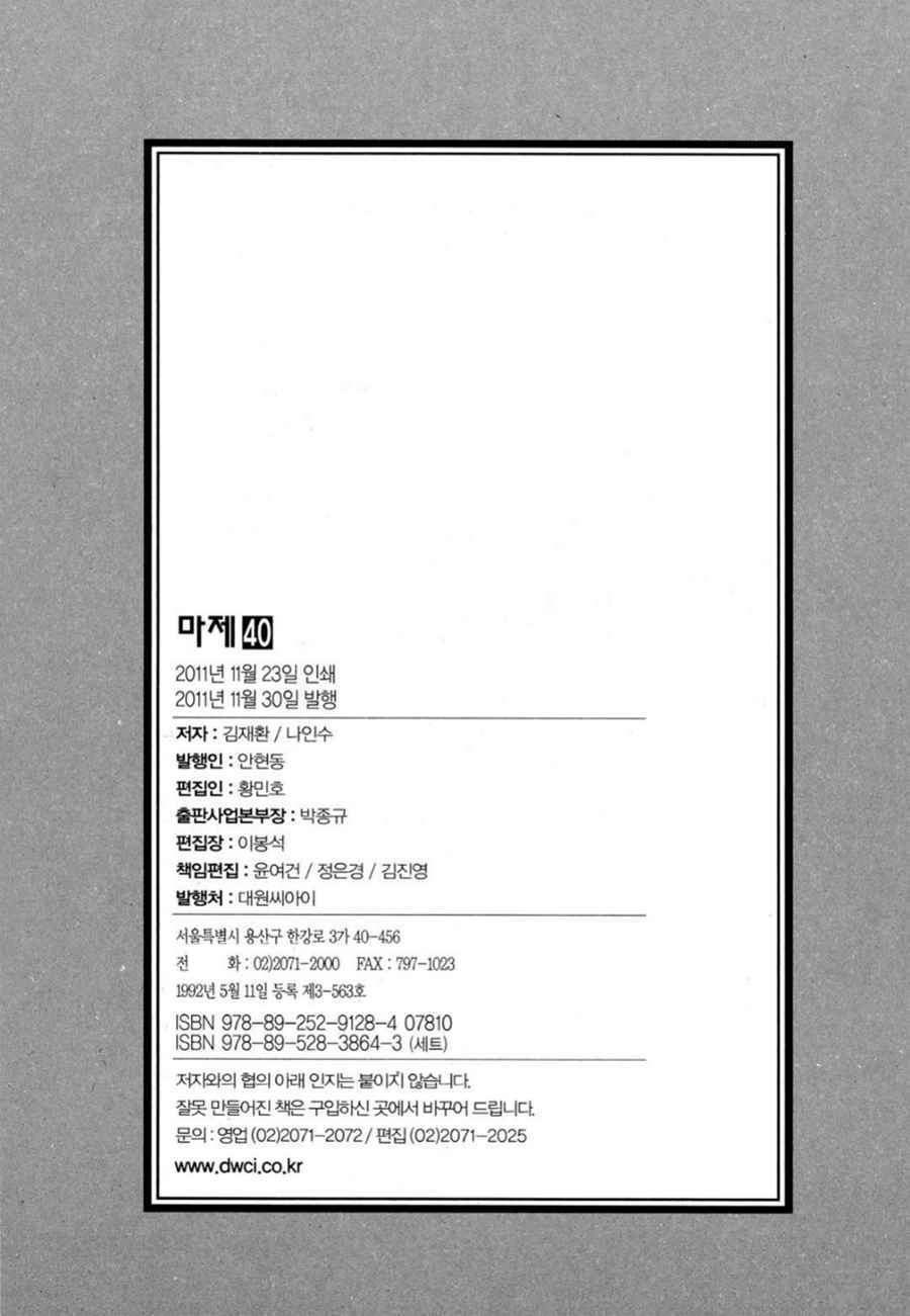 King of Hell Chapter 290 page 32 - Chapter 290