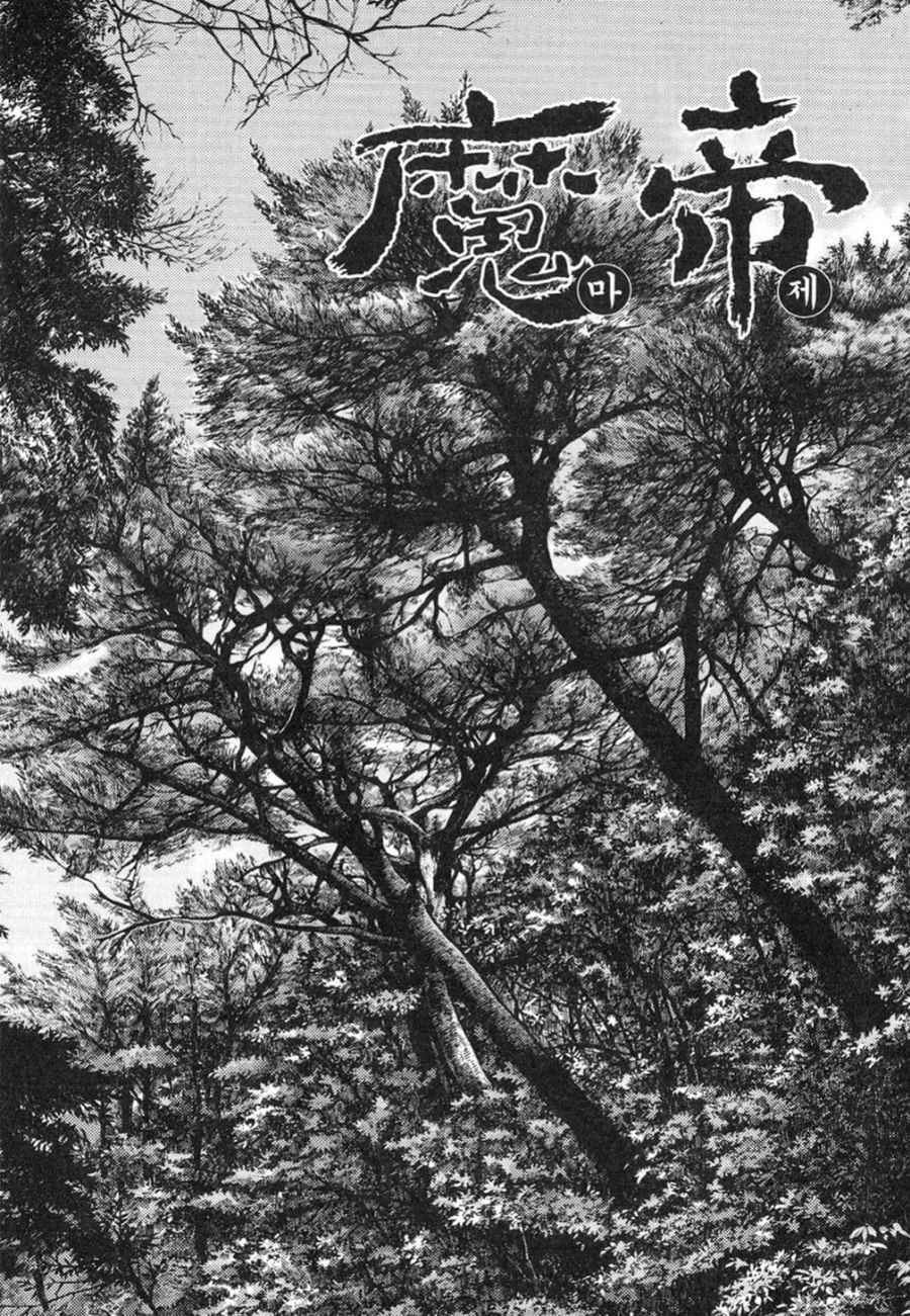 King of Hell Chapter 292 page 2 - Chapter 292