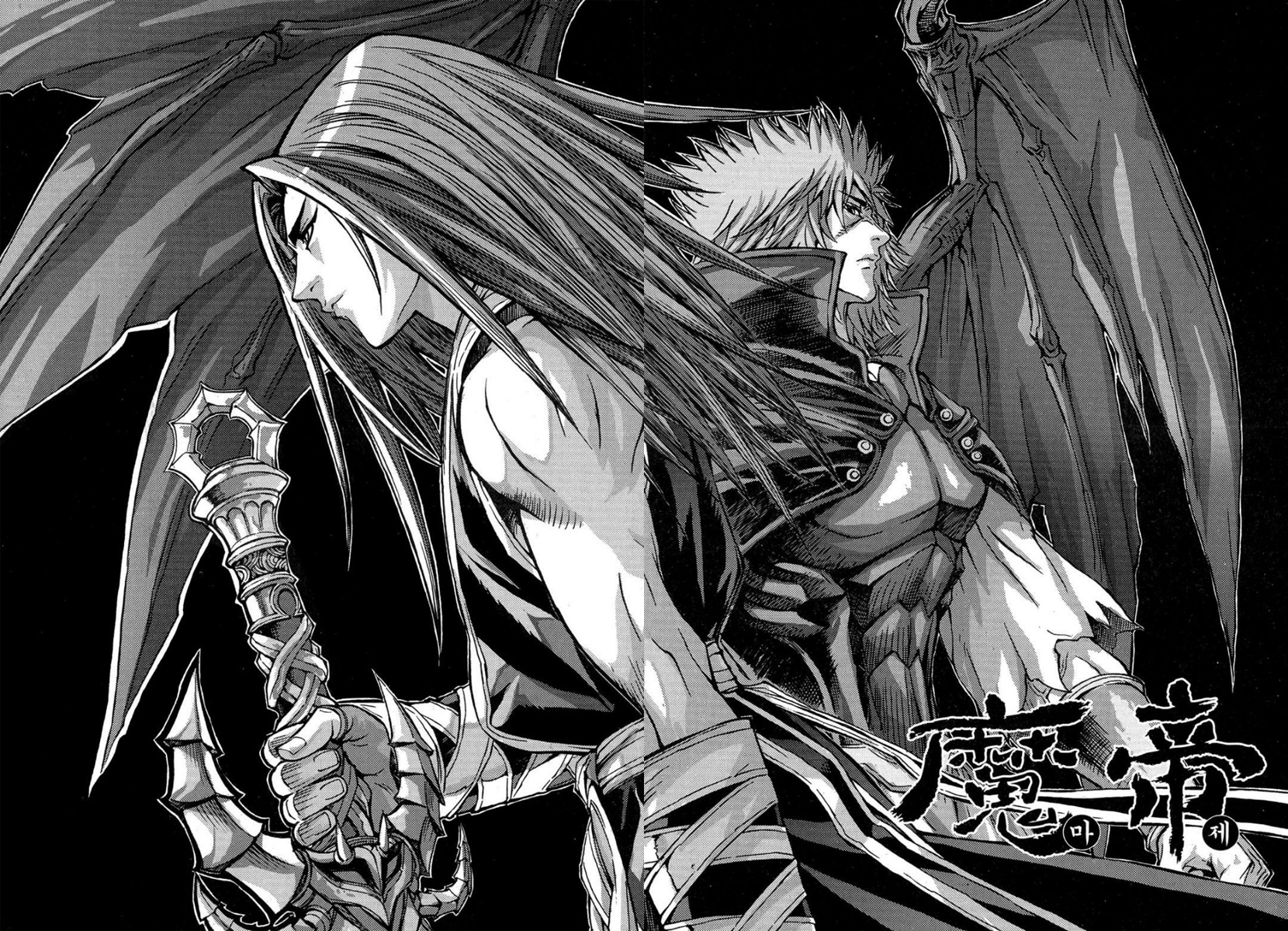 King of Hell Chapter 293 page 2 - Chapter 293