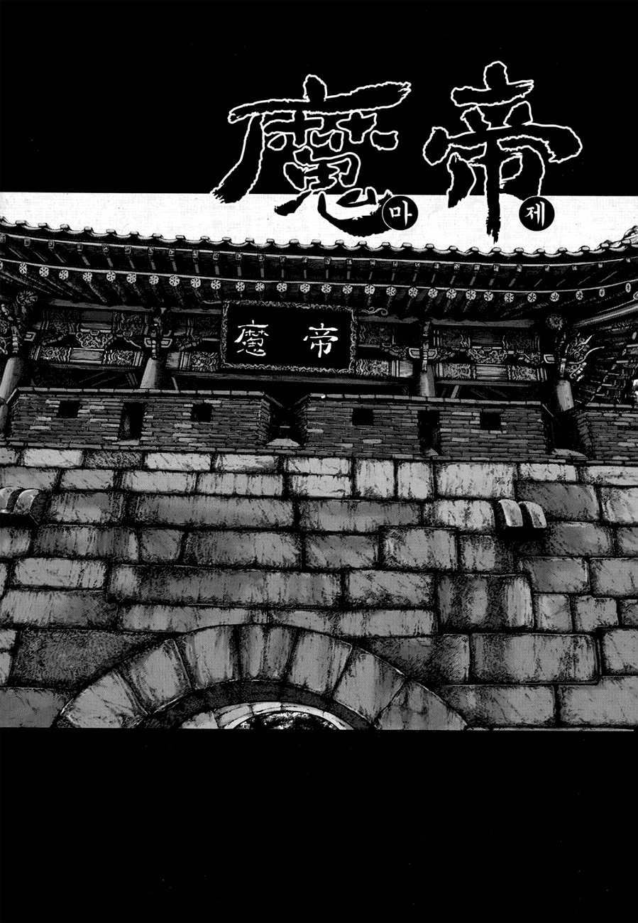 King of Hell Chapter 294 page 2 - Chapter 294