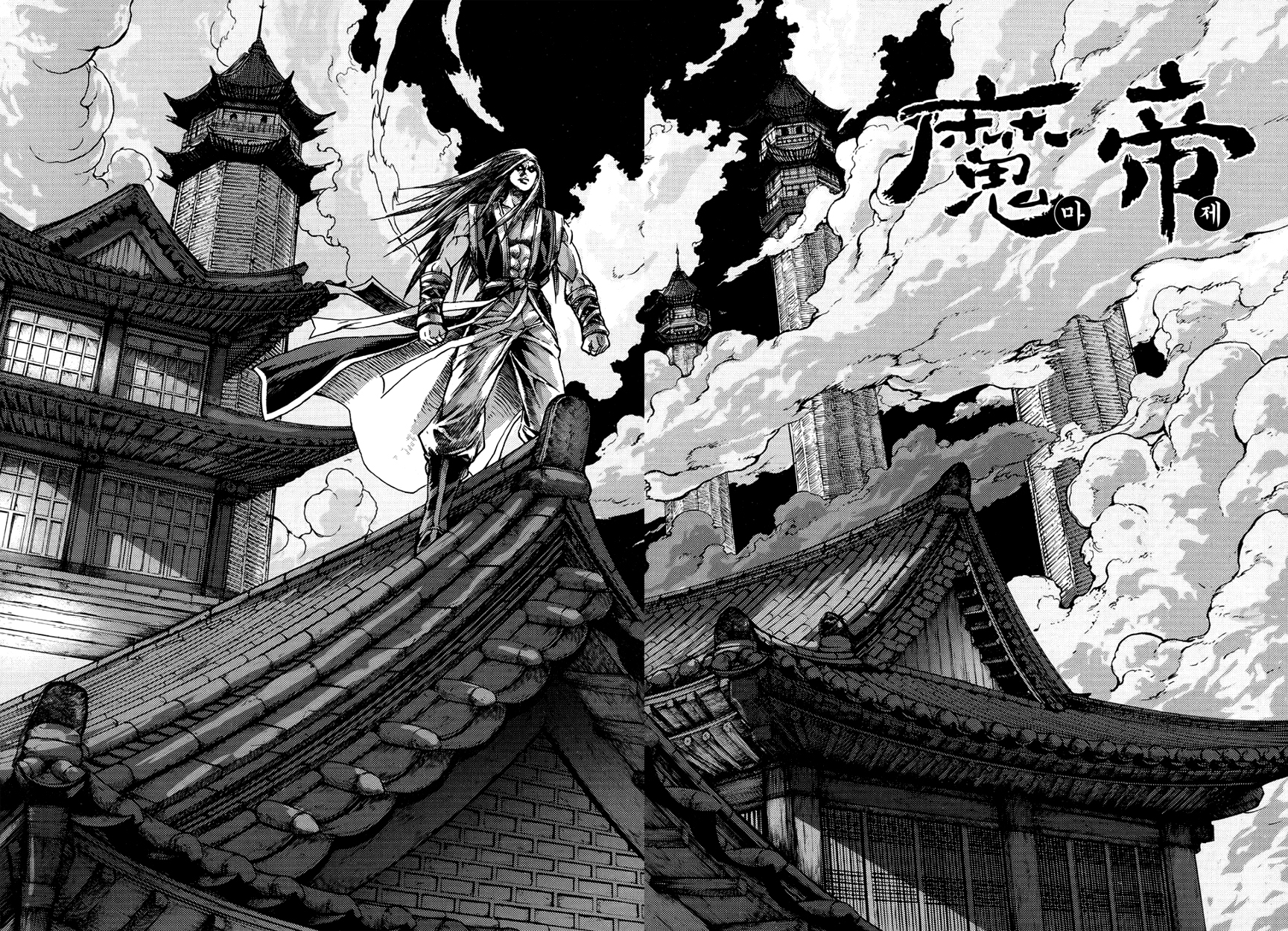 King of Hell Chapter 296 page 2 - Chapter 296