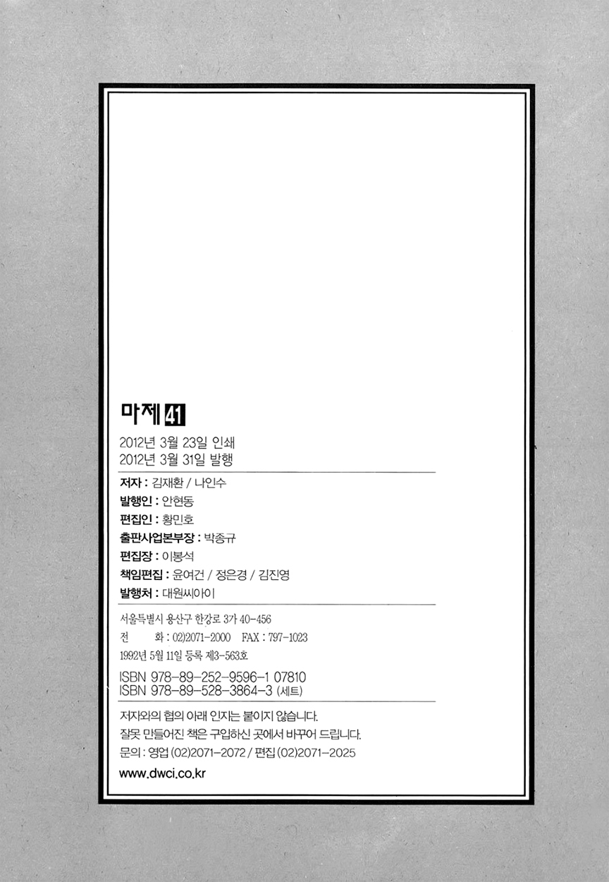 King of Hell Chapter 296 page 35 - Chapter 296