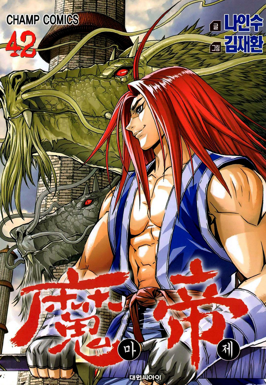 King of Hell Chapter 297 page 2 - Chapter 297