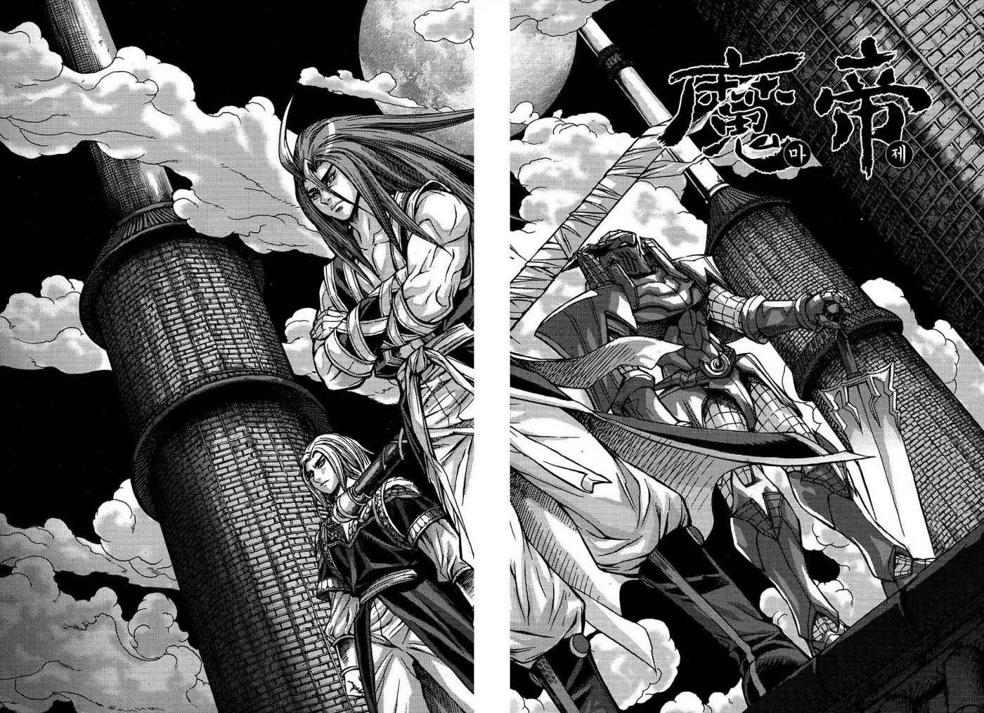 King of Hell Chapter 299 page 1 - Chapter 299