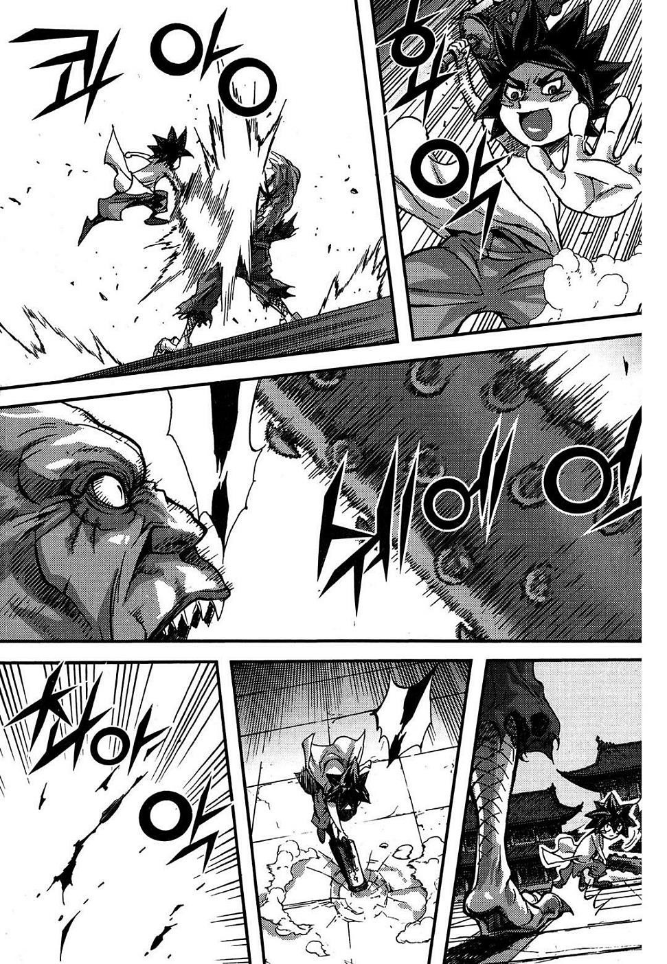 King of Hell Chapter 299 page 26 - Chapter 299