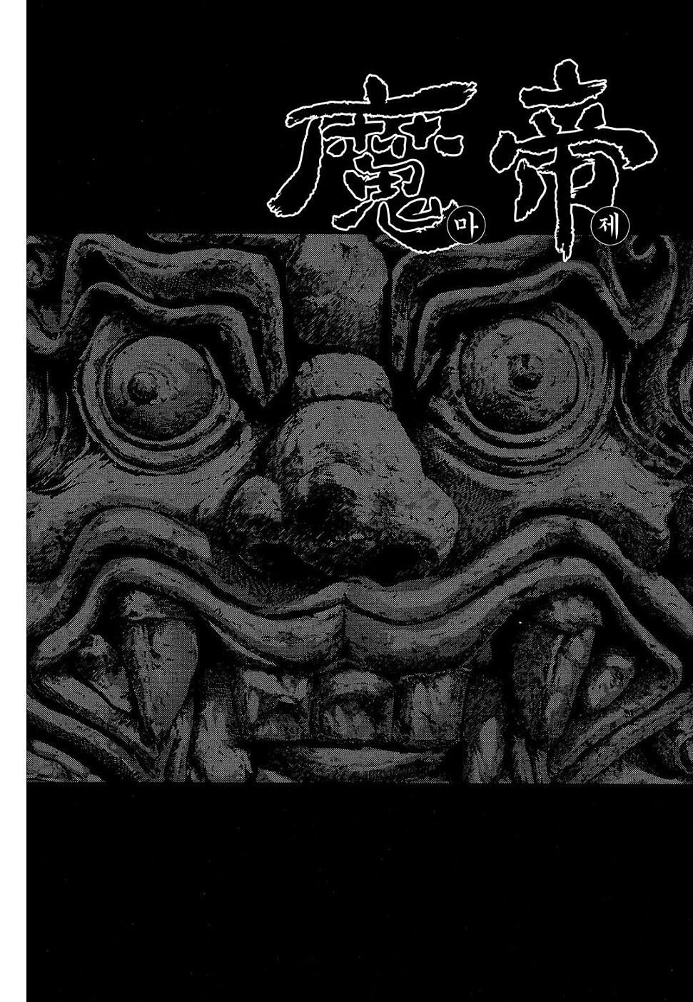 King of Hell Chapter 300 page 1 - Chapter 300