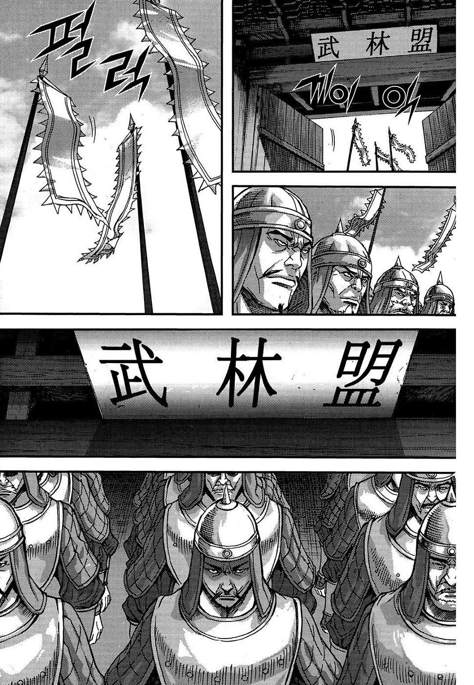 King of Hell Chapter 300 page 18 - Chapter 300