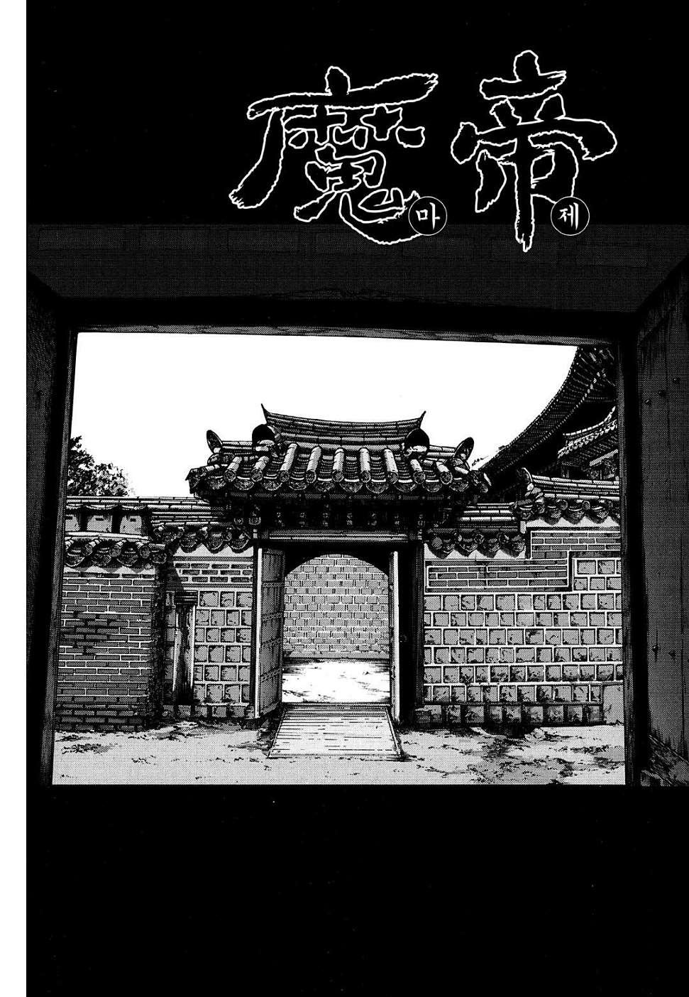 King of Hell Chapter 301 page 2 - Chapter 301