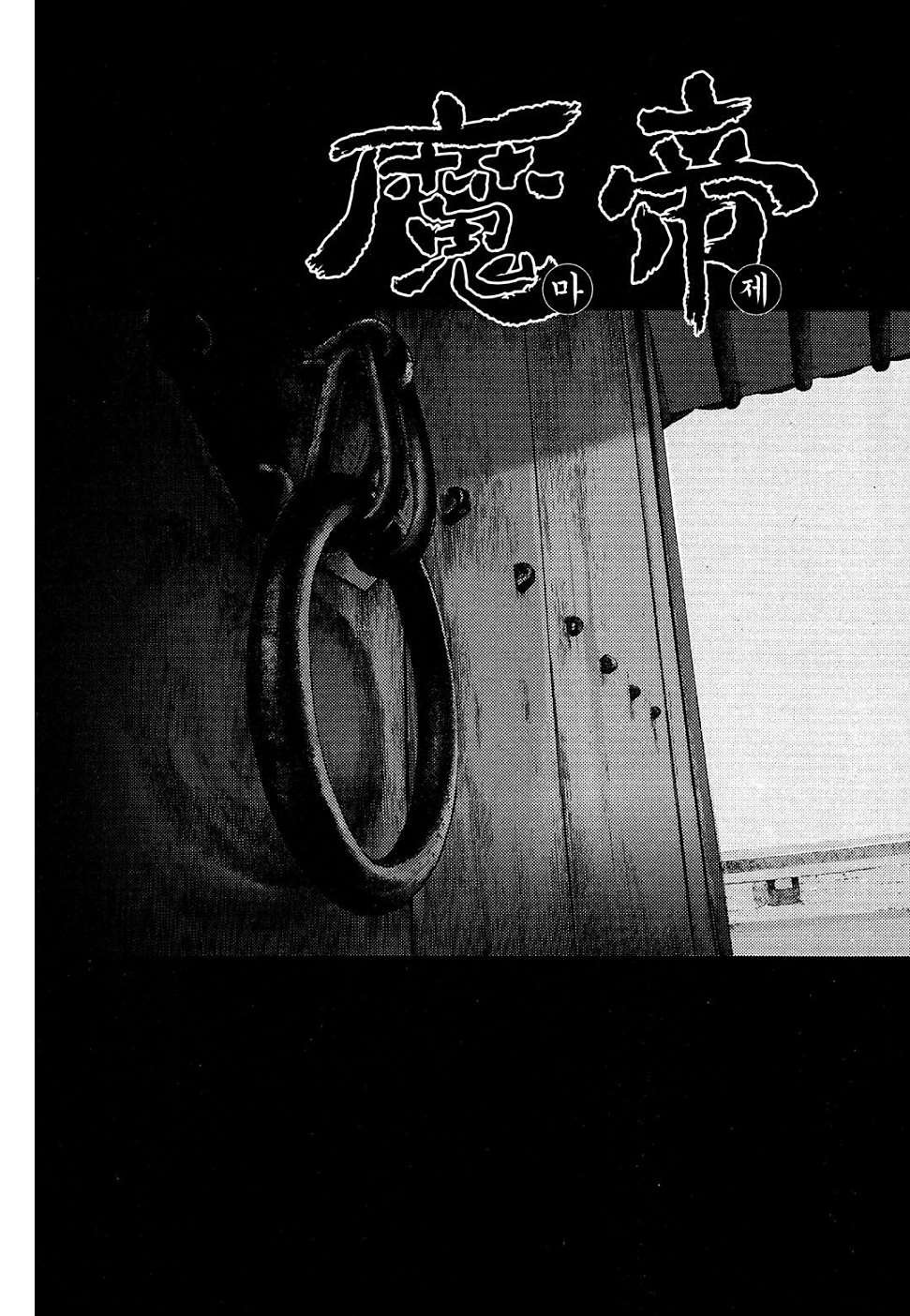 King of Hell Chapter 302 page 2 - Chapter 302
