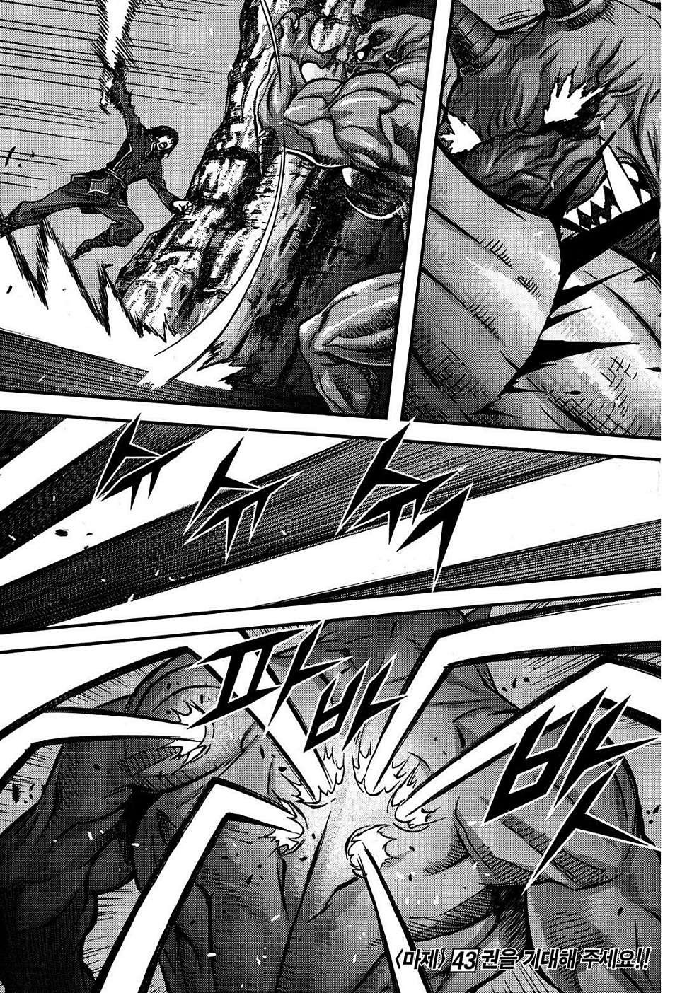 King of Hell Chapter 302 page 33 - Chapter 302