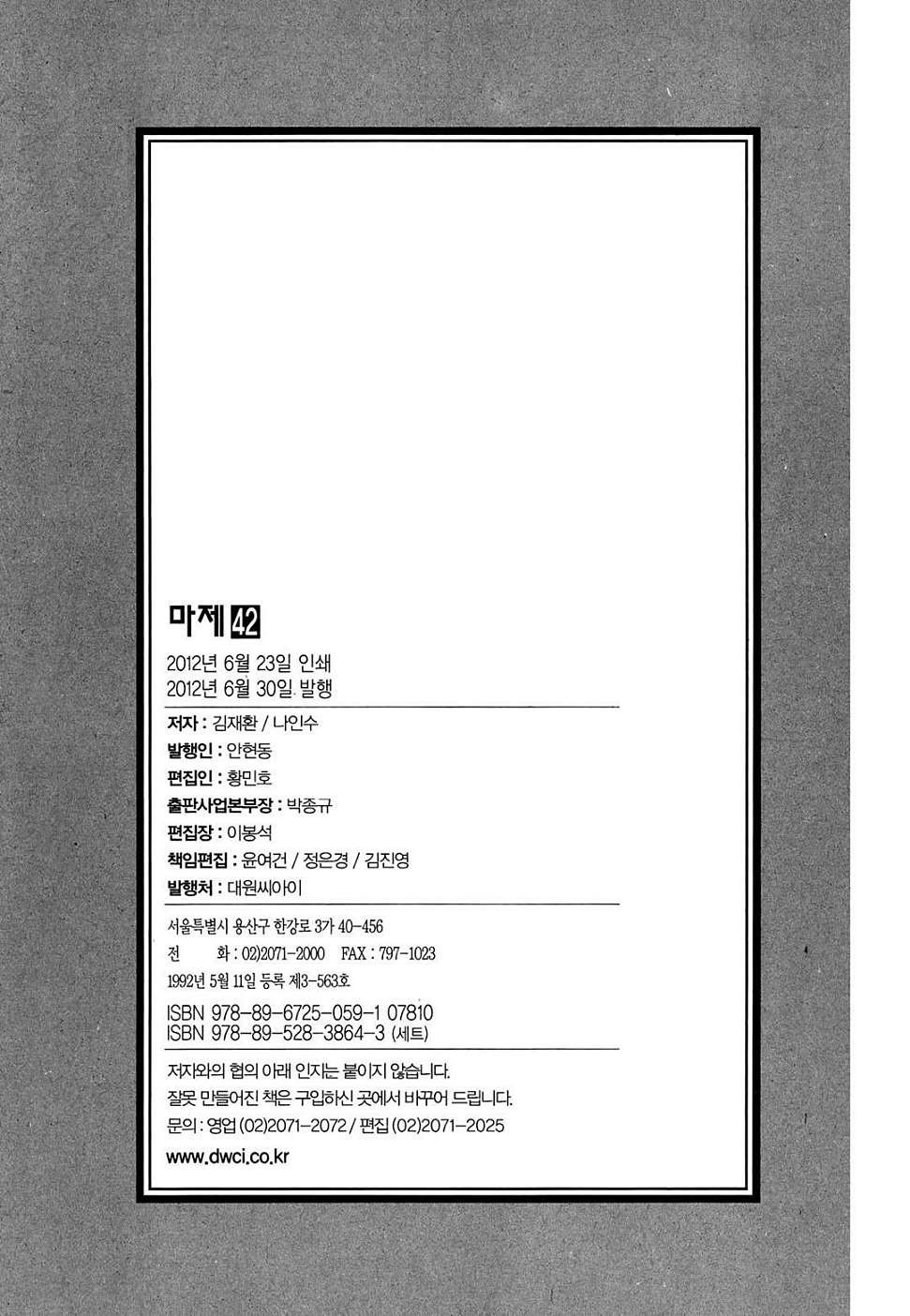 King of Hell Chapter 302 page 35 - Chapter 302