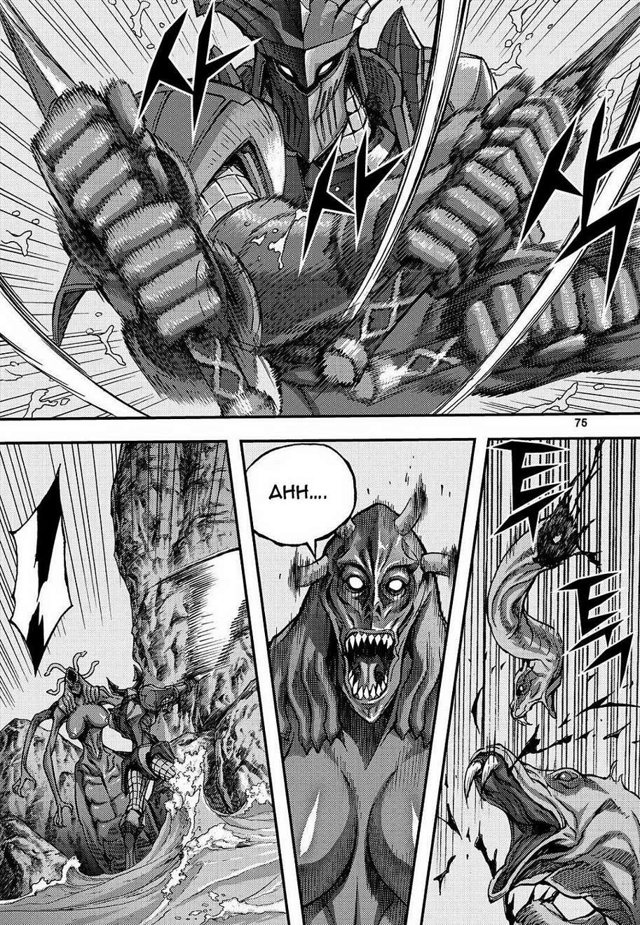 King of Hell Chapter 305 page 7 - Chapter 305