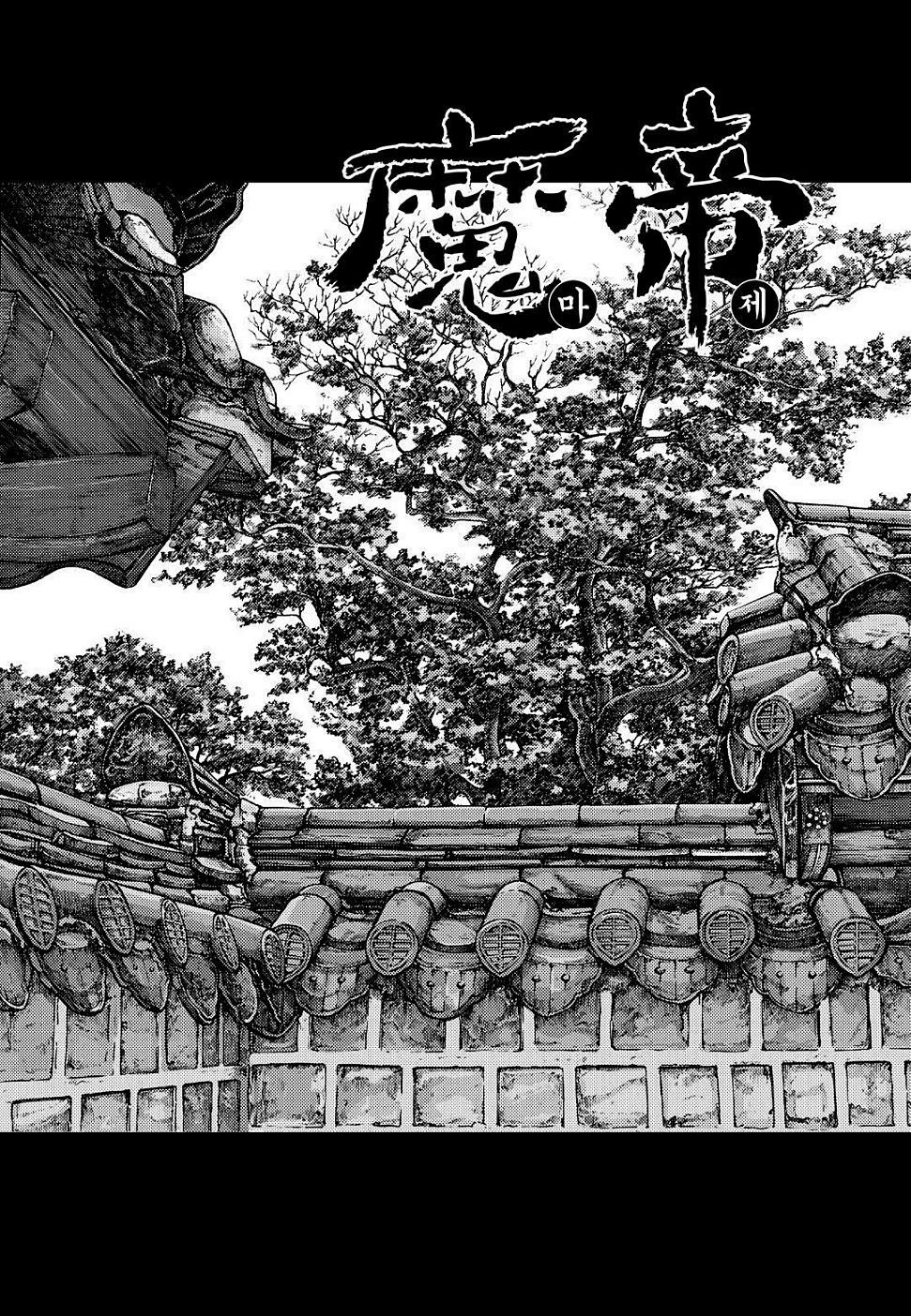 King of Hell Chapter 307 page 1 - Chapter 307