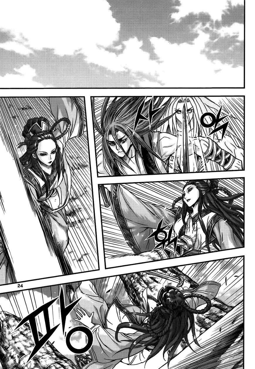 King of Hell Chapter 309 page 23 - Chapter 309